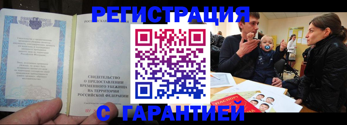 временная регистрация в Заволжске