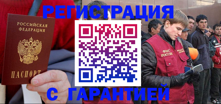 временная регистрация госуслуги в Заволжске