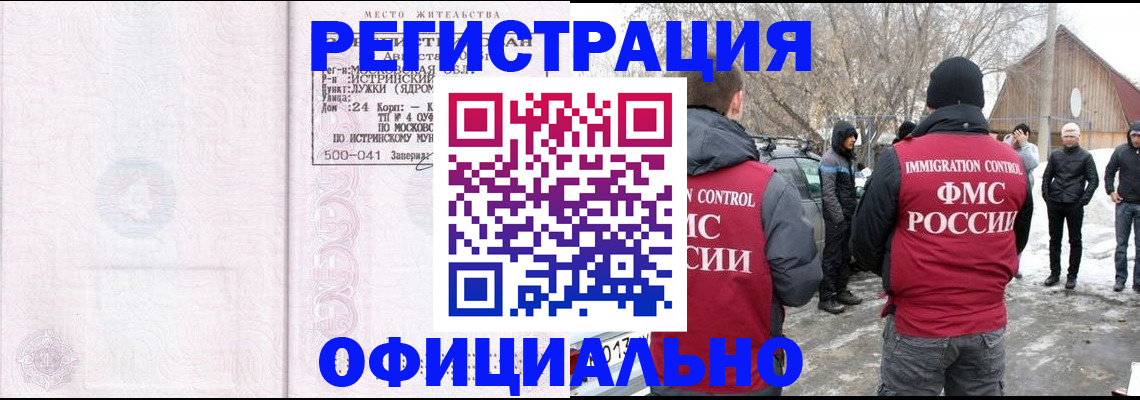 временная регистрация адрес в Заволжске