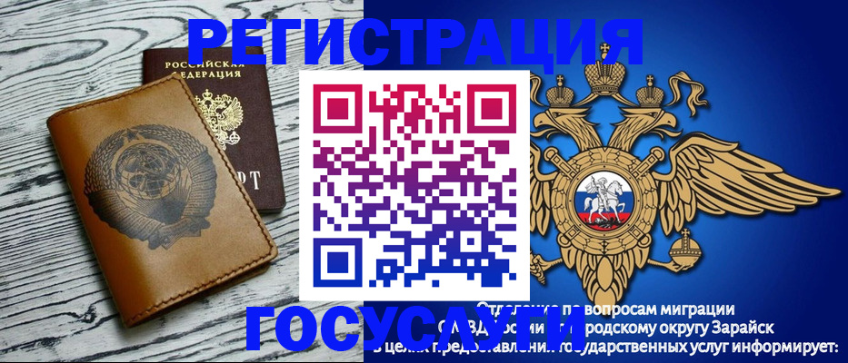 временная регистрация госуслуги в Заволжске