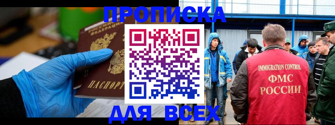 временная регистрация недорого в Заволжске